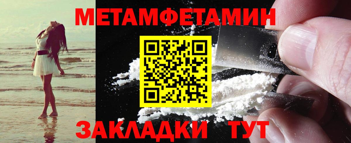 АМФЕТАМИН 97% Губкин