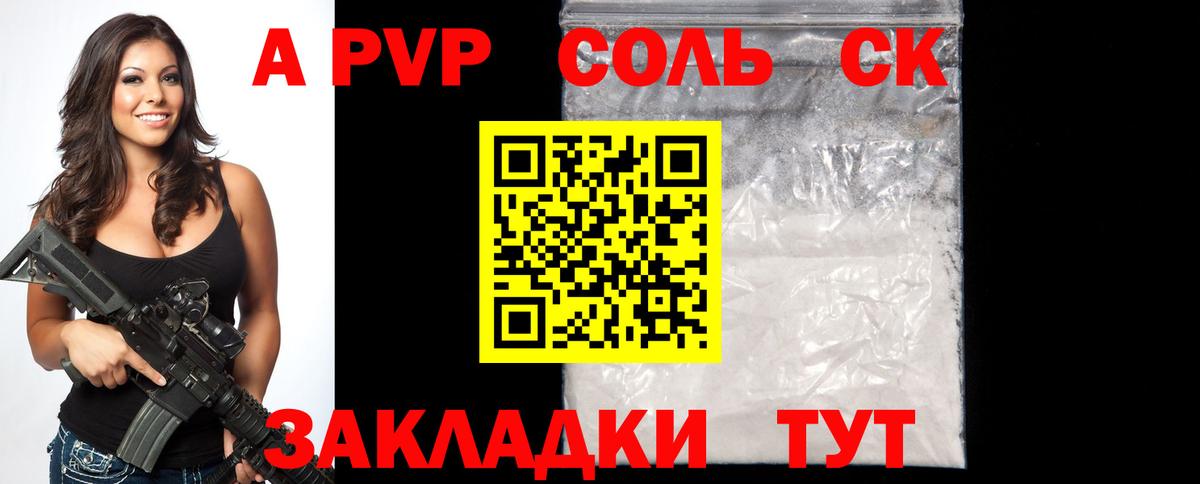 A PVP мука Губкин