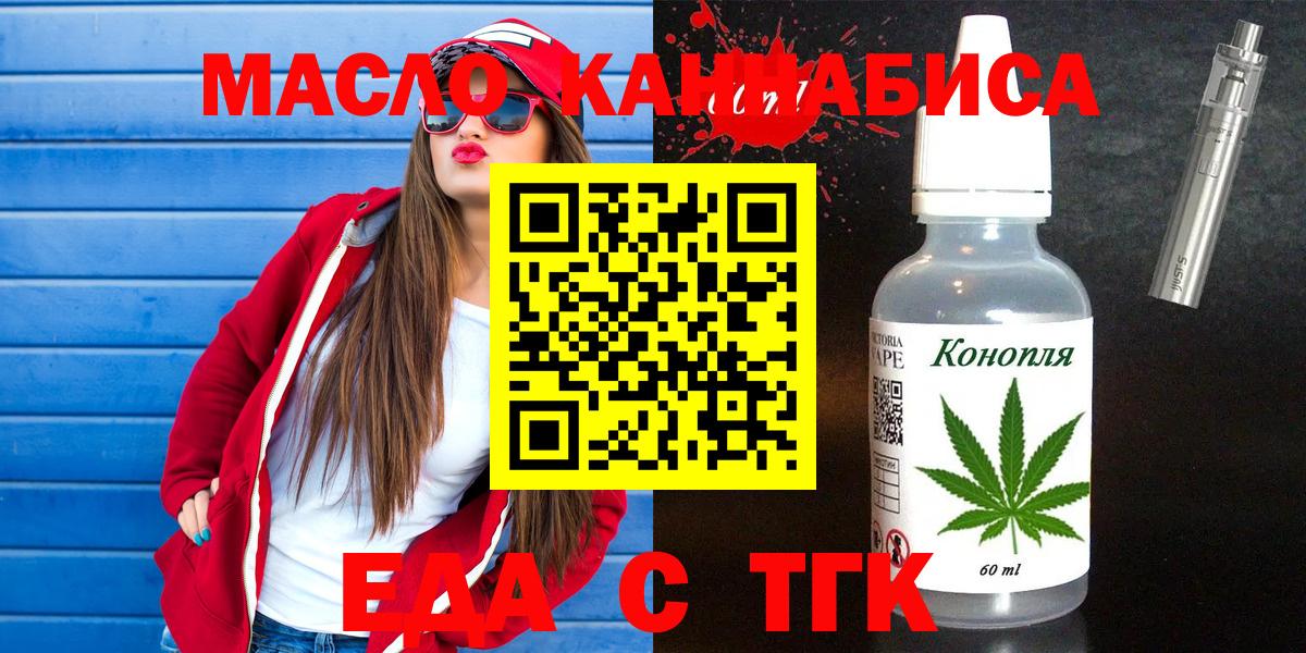 Cannafood конопля  Вход с VPN  Губкин 
