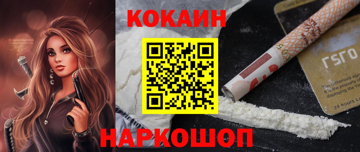 Кокаин Перу Губкин