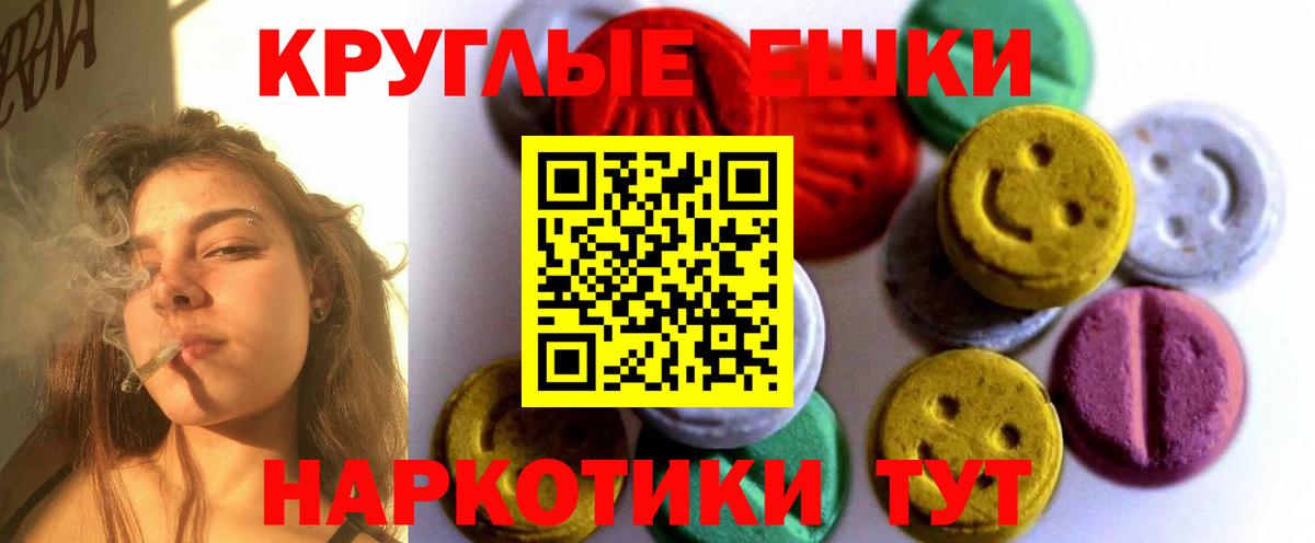 Ecstasy XTC  что такое наркотик  Вход с VPN  Губкин  Ecstasy диски  Экстази 