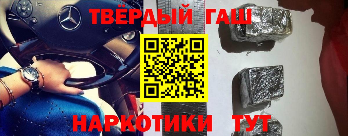Гашиш  ГАШ hashish  Гашиш гарик  Вход с VPN  как найти   Губкин 