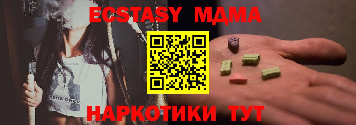 МДМА молли Губкин