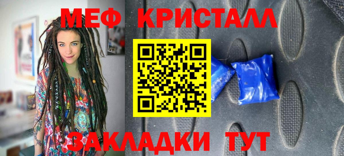Губкин  МЕФ кристаллы  МЕФ mephedrone  МЕФ  Вход с VPN 