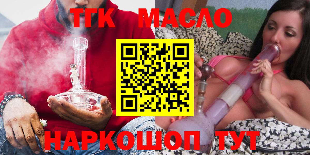 ТГК вейп с тгк Губкин